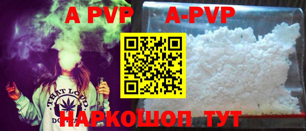 Alpha PVP кристаллы Лобня