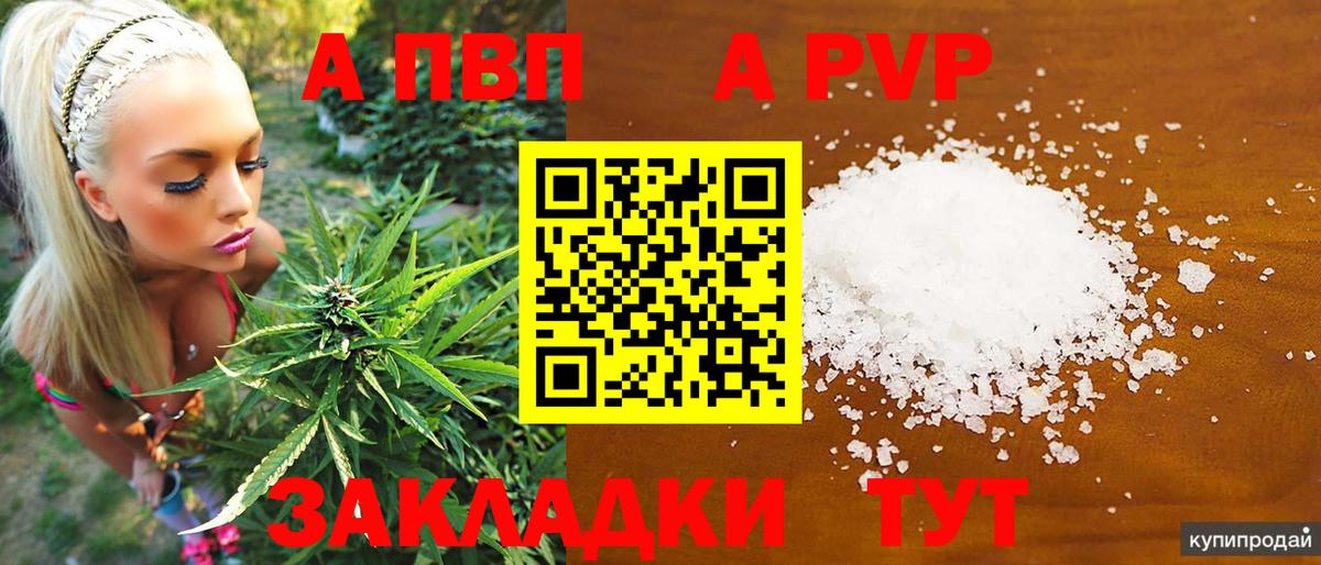 A PVP VHQ  где найти наркотики  Вход с VPN  Лобня  A-PVP мука  A-PVP мука  Alpha PVP 
