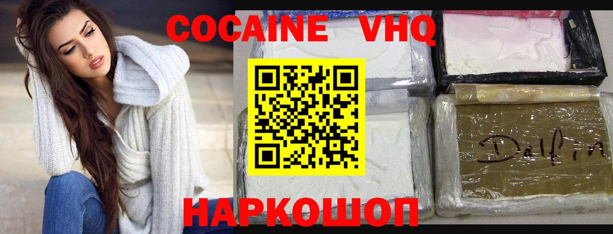 КОКАИН Fish Scale Лобня