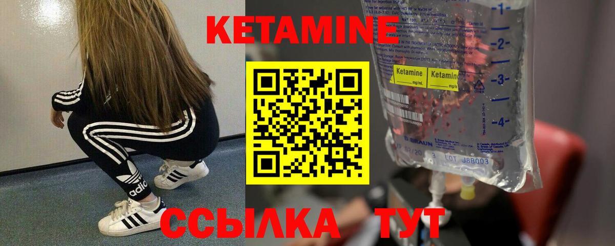 Кетамин ketamine  КЕТАМИН VHQ  Лобня    ссылка  Вход с VPN 