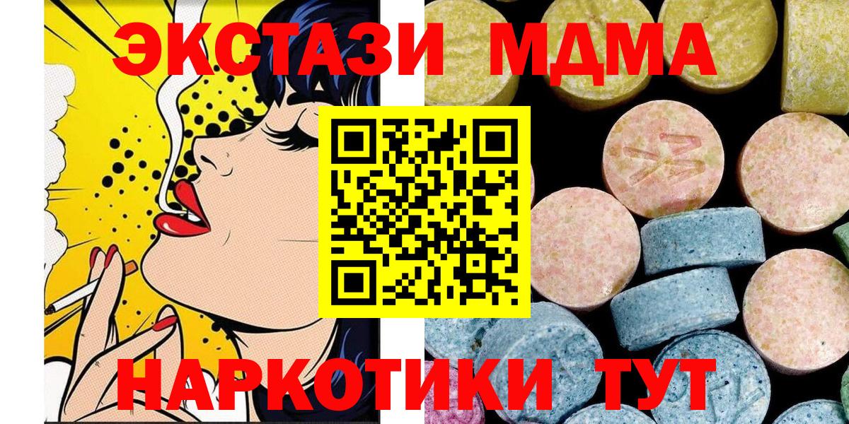МДМА кристаллы Лобня