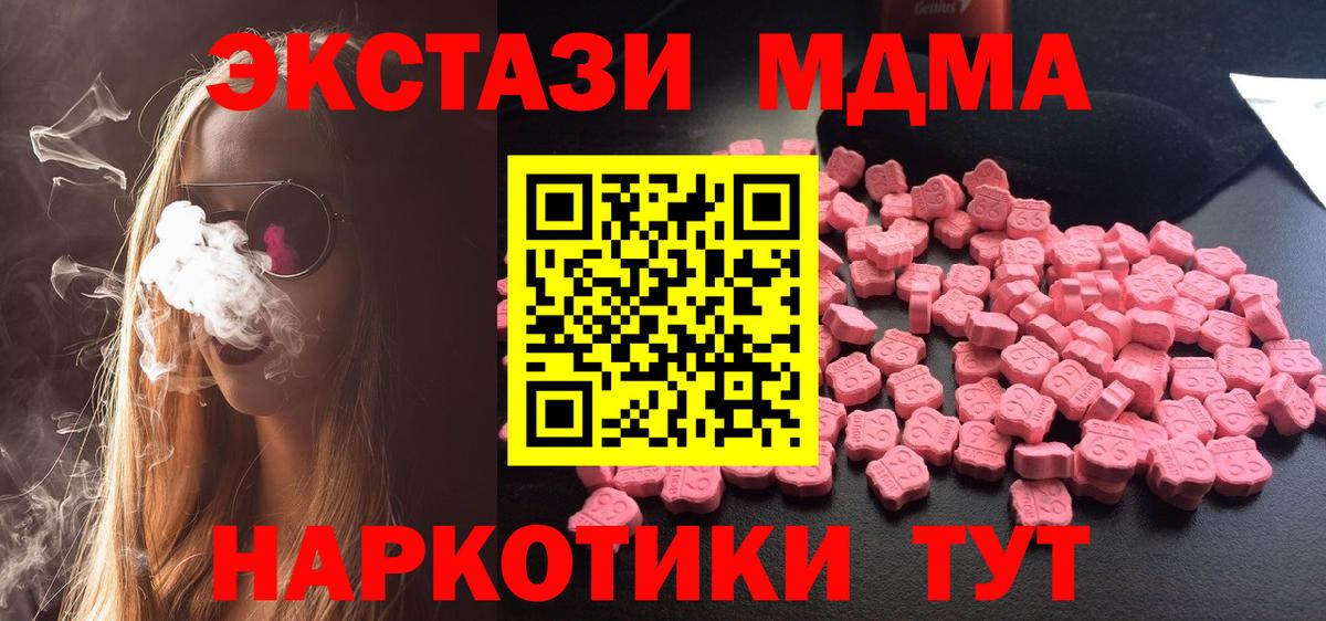 Лобня  MDMA Molly  MDMA  МДМА кристаллы  Вход с VPN 