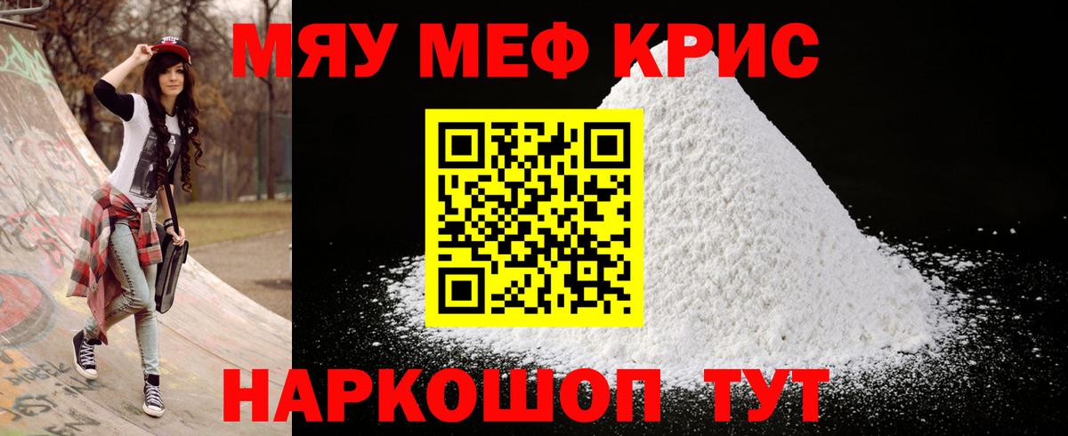 МЕФ  МЕФ VHQ  Вход с VPN  цены наркотик  Лобня  МЯУ-МЯУ 4 MMC 