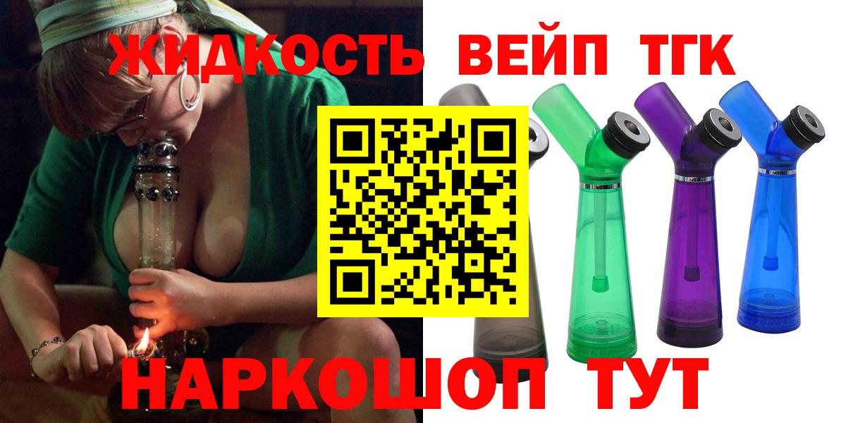 закладки  Дистиллят ТГК вейп с тгк  Лобня  Вход с VPN  Дистиллят ТГК Wax 