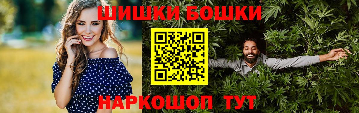 Каннабис THC 21%  Марихуана Bruce Banner  Лобня  Вход с VPN 